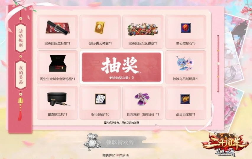 补时阶段,罗助攻点球,马内射门逆,我爱彩票,彩票平台,在线购彩,彩票投注,专业平台,购彩体验