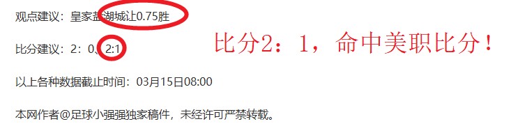 补时阶段,罗助攻点球,马内射门逆,我爱彩票,彩票平台,在线购彩,彩票投注,专业平台,购彩体验