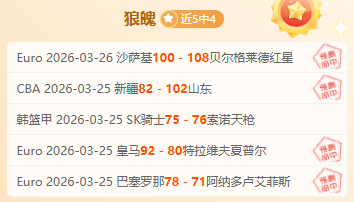 贝雷蒂尼与,德米纳尔激,情竞速,我爱彩票,彩票平台,在线购彩,彩票投注,专业平台,购彩体验