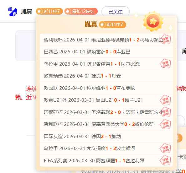 广州队逆袭,中甲冲超关,键战,我爱彩票,彩票平台,在线购彩,彩票投注,专业平台,购彩体验