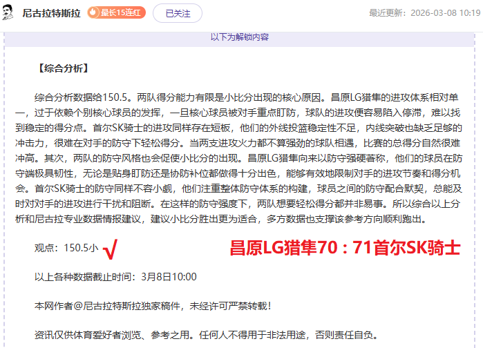 公牛逆袭尼,克斯,阿努诺比三,我爱彩票,彩票平台,在线购彩,彩票投注,专业平台,购彩体验