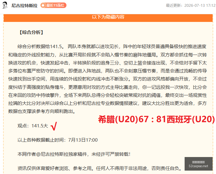 沙尔克,主帅克拉默,下课,我爱彩票,彩票平台,在线购彩,彩票投注,专业平台,购彩体验